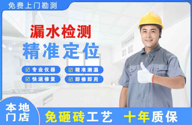 依兰漏水检测精准定位